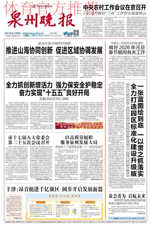 2024五超第17轮综述：丽水赢下保级关键战 武汉读秒绝平