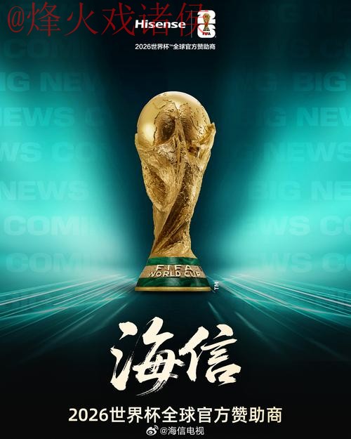 2026世界杯盘口安全登录官方网站 2026世界杯盘口安全登录官方网站