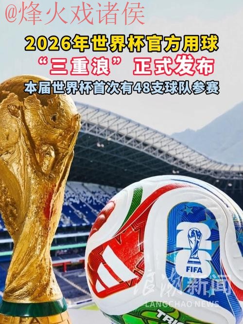 2026世界杯买球在线平台最新最新网址