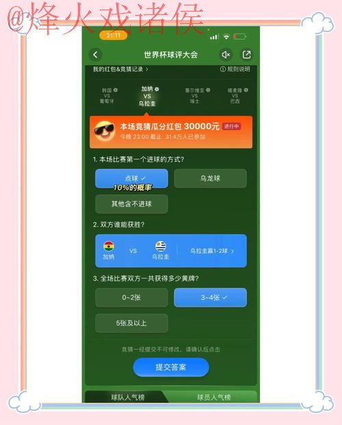 世界杯竞猜软件官方下载指南 世界杯竞猜软件官方下载指南