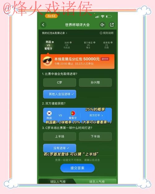 世界杯竞猜软件官方下载指南 世界杯竞猜软件官方下载指南