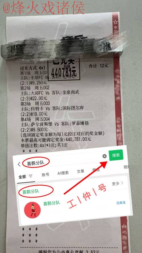 如何注册世界杯比分账户 如何注册世界杯比分账户