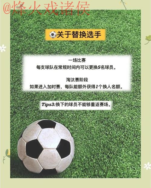 2026世界杯外围技巧最佳攻略 2026世界杯外围技巧最佳攻略
