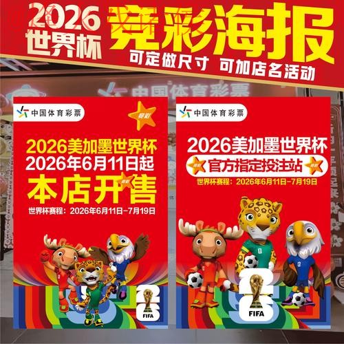 2026世界杯竞猜注册全站平台攻略 2026世界杯竞猜注册全站平台攻略