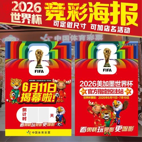 2026世界杯竞猜免费入口地址最新发布 2026世界杯竞猜免费入口地址最新发布