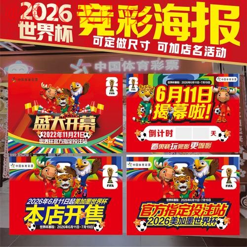 2026世界杯竞猜免费入口地址最新发布 2026世界杯竞猜免费入口地址最新发布