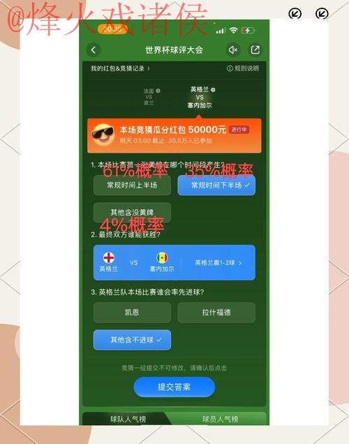 世界杯预测APP最新入口地址大揭秘 世界杯预测APP最新入口地址大揭秘